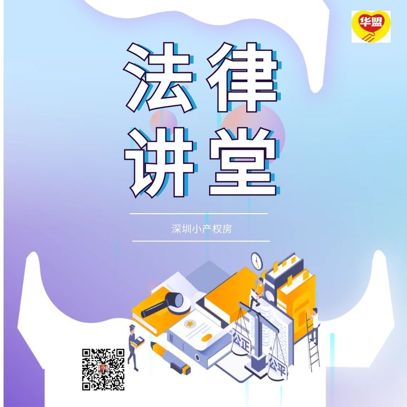 還在擔心買小產權房拆遷沒有賠償嗎？