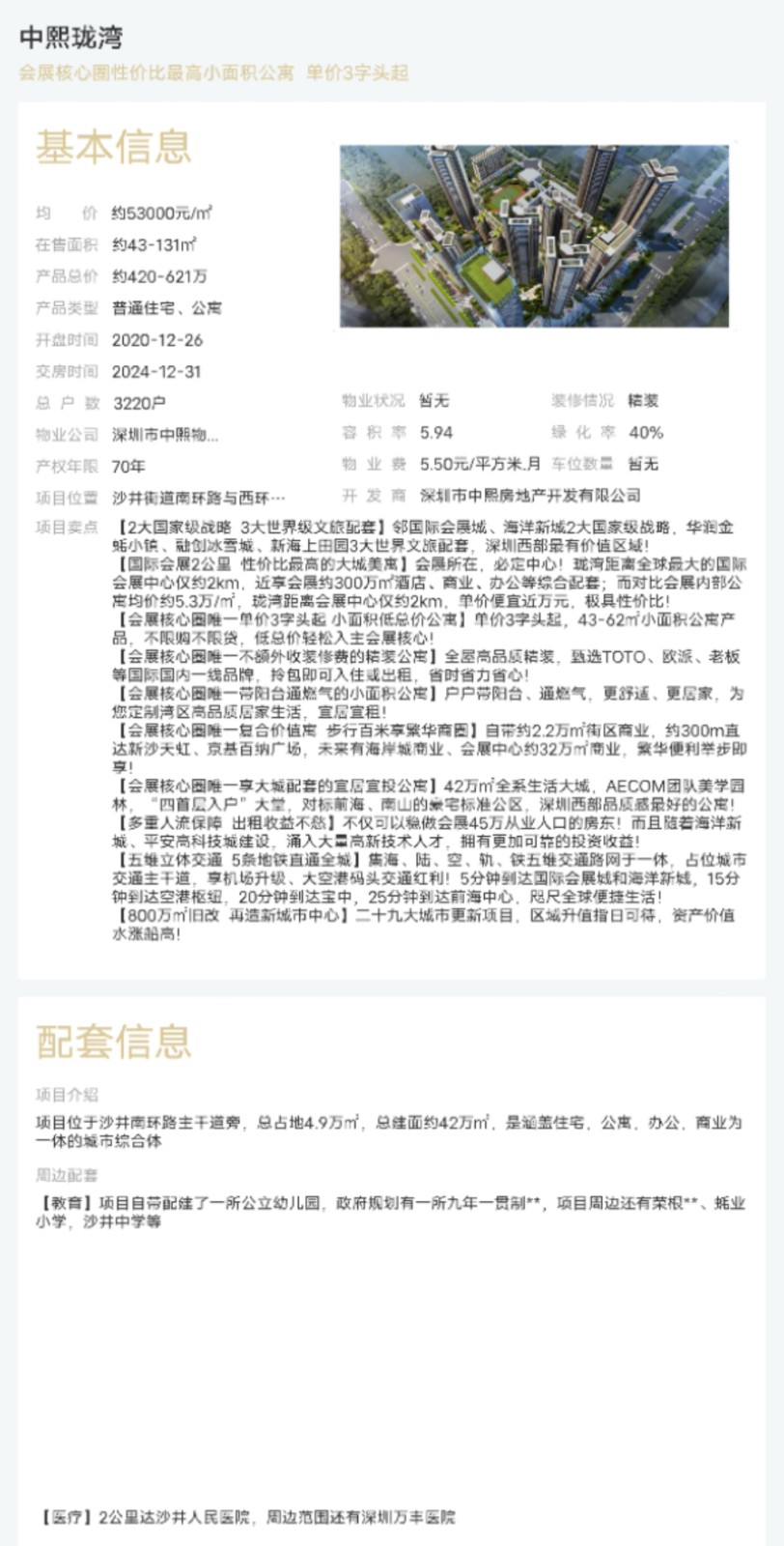 1704530032410737.jpg 微信圖片_20240106163253.jpg