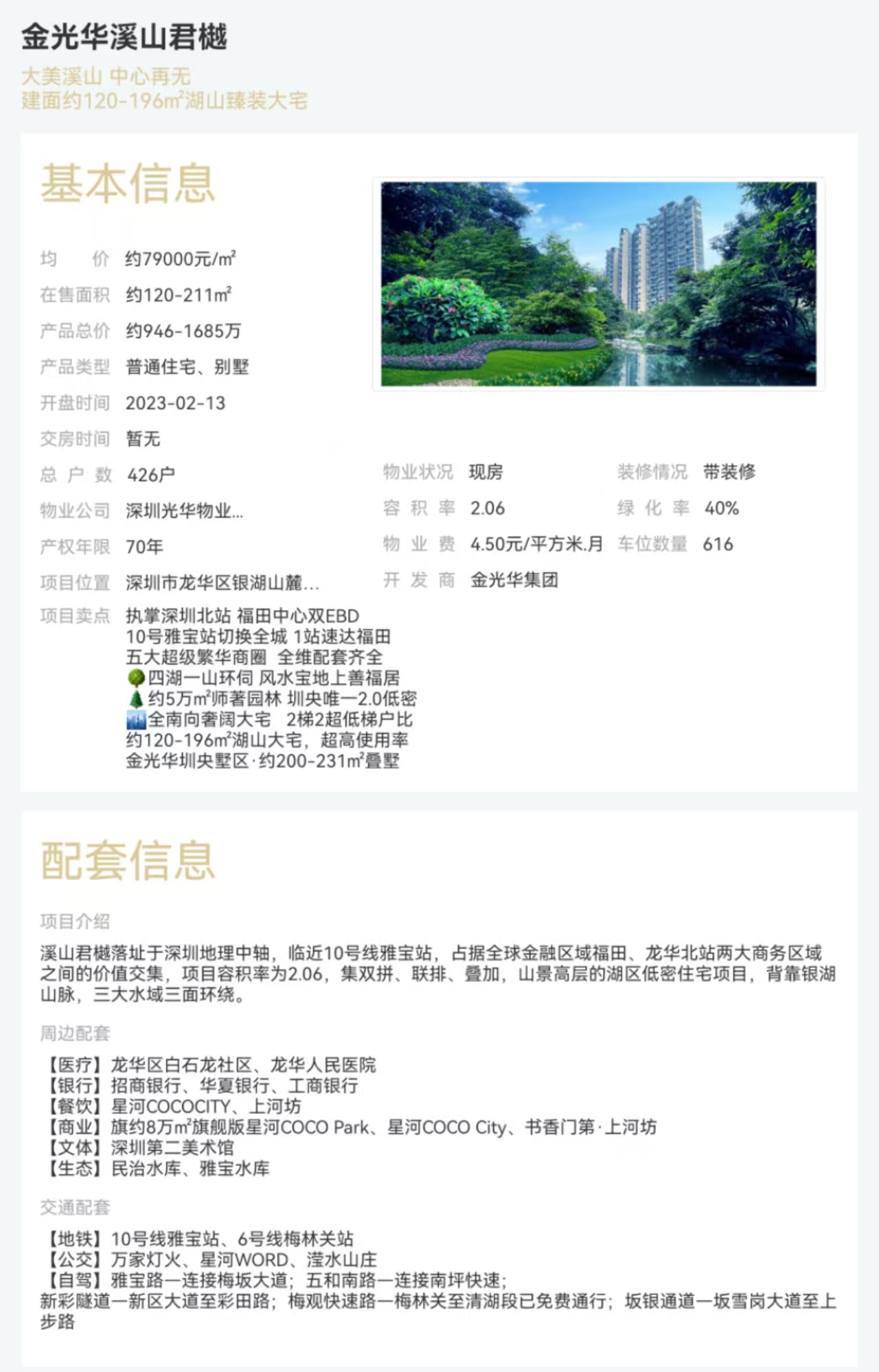 1745380569788869.jpg b5987074e1136a27c18a4fd2732c5ef.jpg