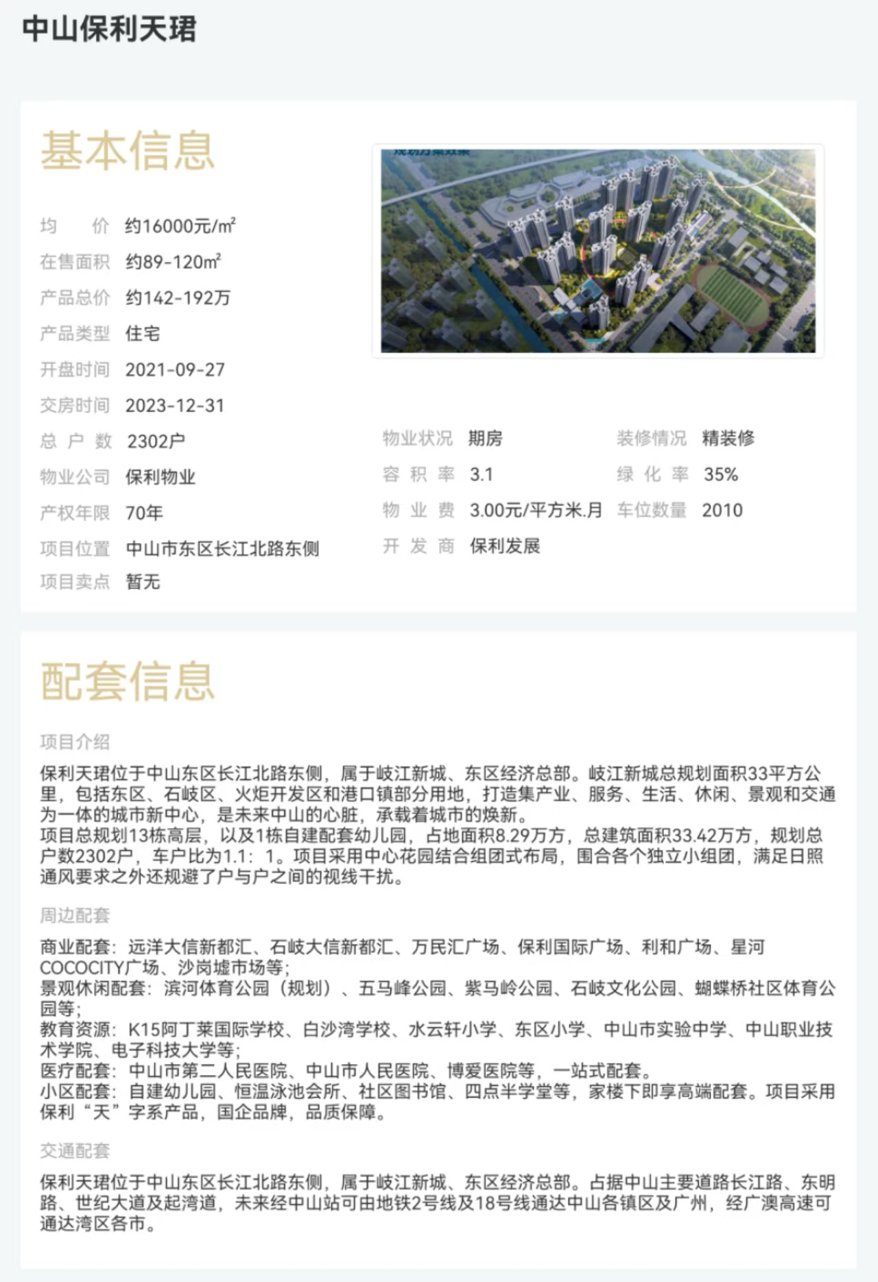 1745977479860096.jpg 040eaaac1478dd573620c06db17bc2c.jpg