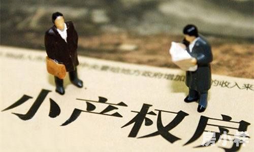 購買深圳小產權房如何規避風險？有哪些注意事項？