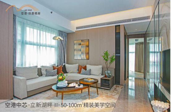 福永空港·鳳凰棲岸，萬億大空港，當紅深圳西