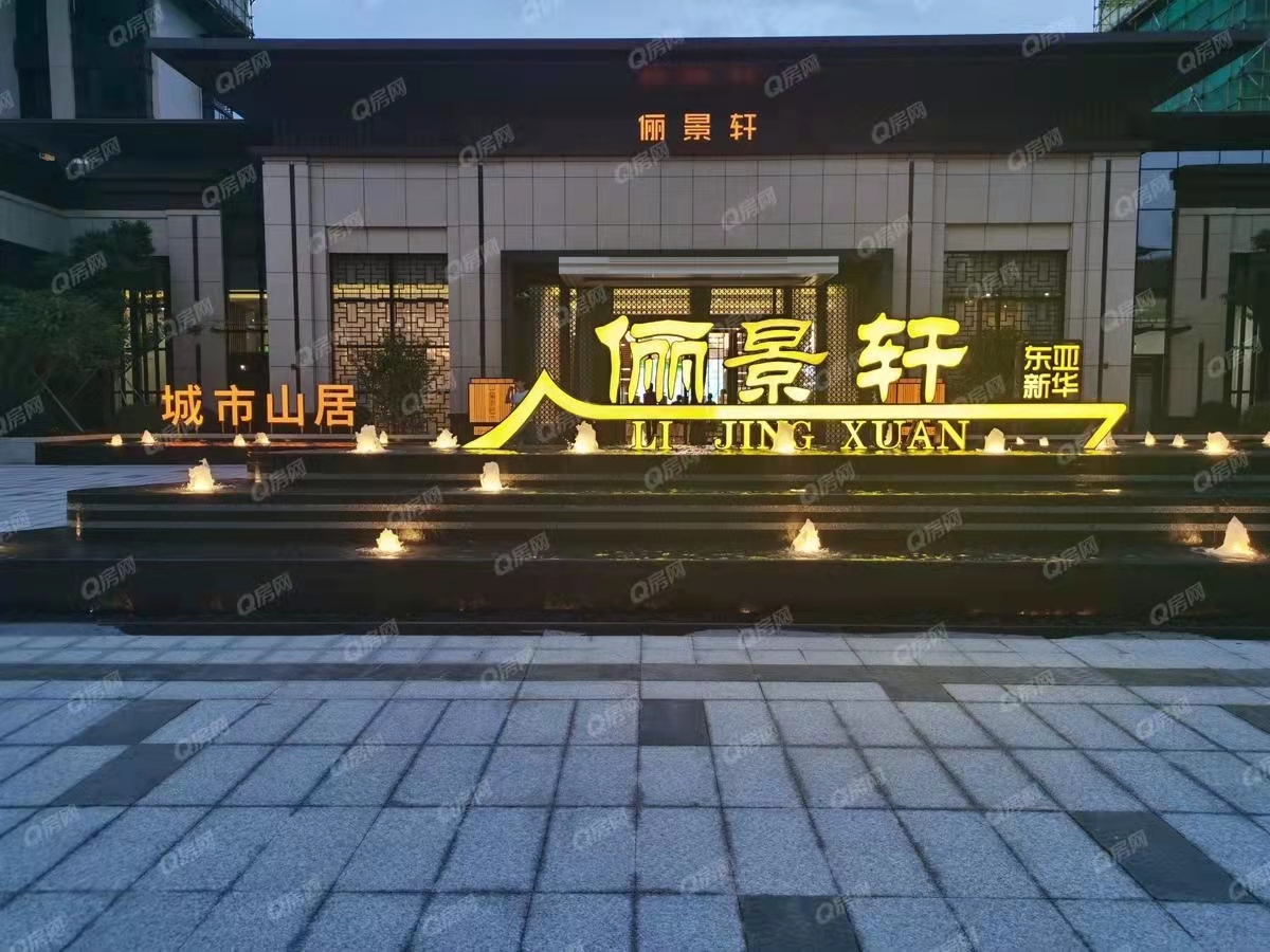 東亞新華儷景軒均價-6000元/平