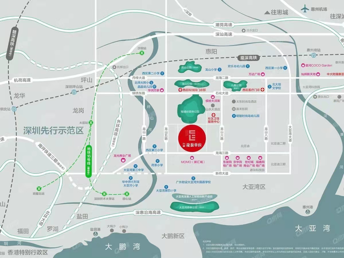 龍源華府均價-16000元/平