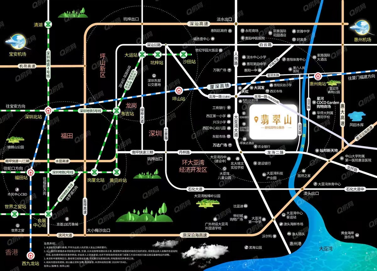 大亞灣碧輝園翡翠山均價-18500元/平