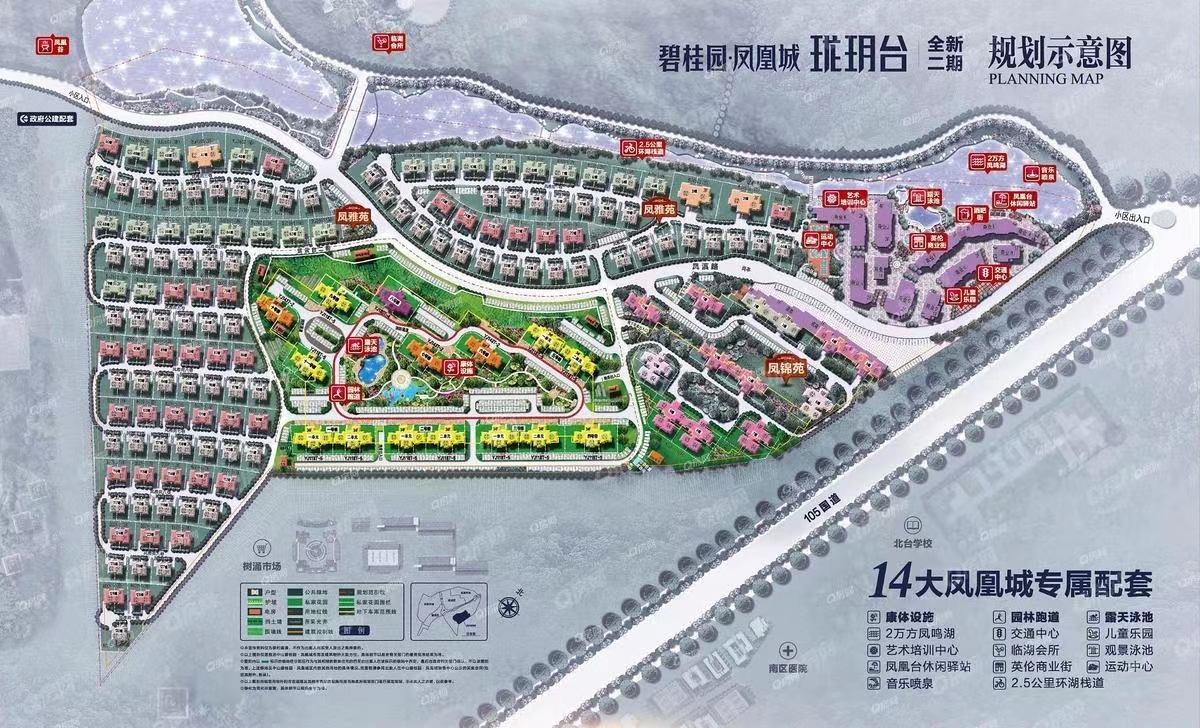 碧桂園鳳凰城，清華坊-均價9500元/平