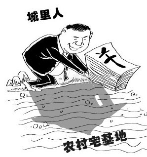 一類是村集體出面集體開發(fā)的小產權房