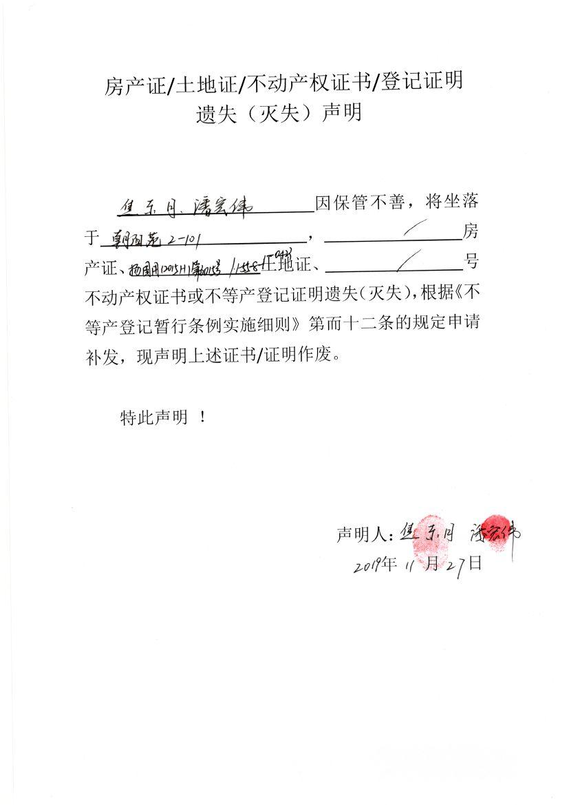 在補發(fā)集體土地范圍內(nèi)房屋權(quán)屬證書