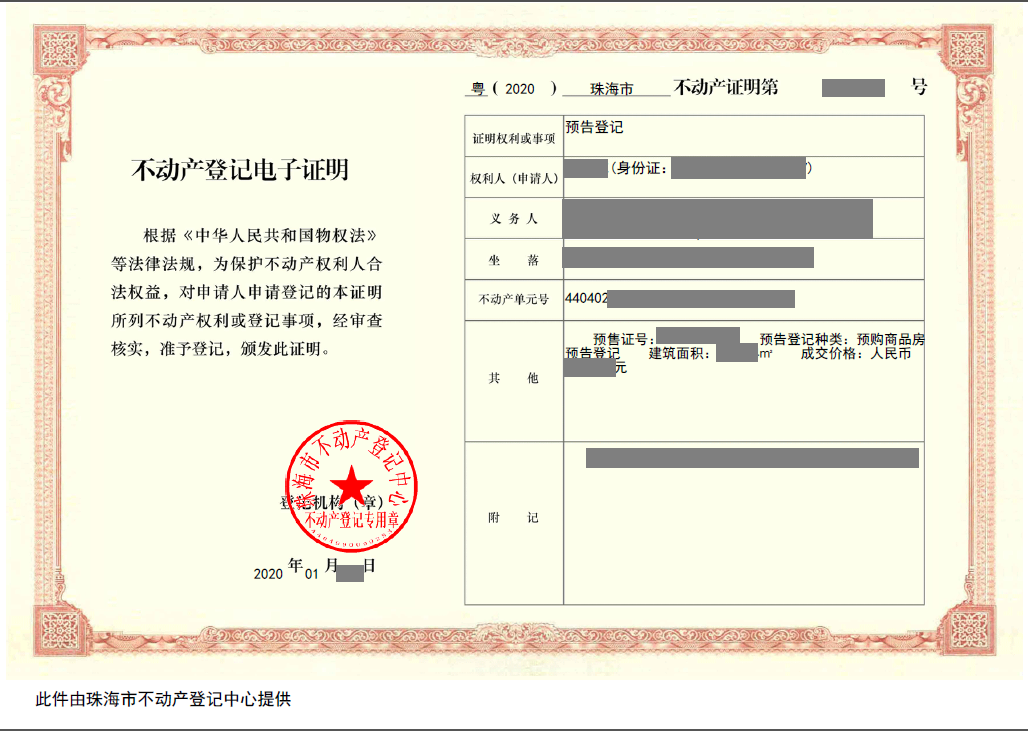 集體大紅本房都會有合法建房手續(xù)