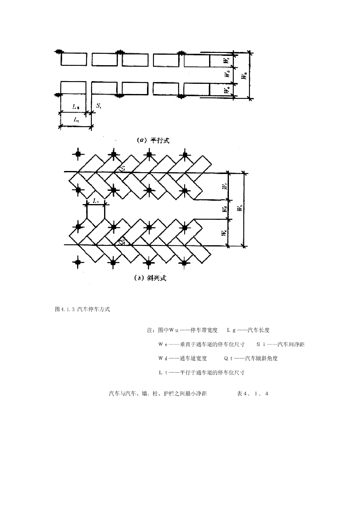 停車場(chǎng)為安全起見(jiàn)或者可以停中大型車輛