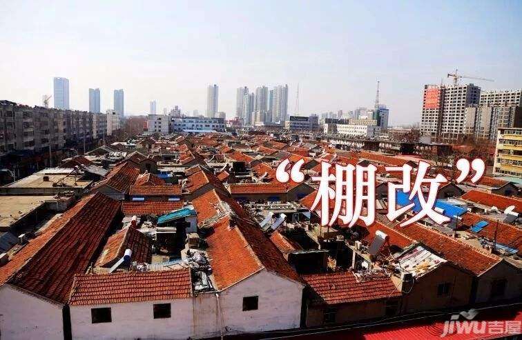 一場(chǎng)棚改將改變當(dāng)?shù)卮迕竦纳?></img></p>
<p><strong>杜紅看中了拱北的一套回遷房</strong></p>
<p>1、初次買房子遇到全家人抵制卻為將來種下百萬投資收益。</p>
<p>2、2001年，杜紅參予教育工作的第6個(gè)多月。當(dāng)時(shí)珠海城區(qū)樓市每平方米在2000元左右，手上略顯小省吃儉用的她起孕育給自己買房的想法。</p>
<p>3、盡管這時(shí)他們家有一套學(xué)生家長(zhǎng)贈(zèng)予的買房子，但杜紅的主意很簡(jiǎn)單。</p>
<p>4、想住得離拱北的雙親近點(diǎn)兒。但當(dāng)杜紅明確提出點(diǎn)子時(shí)，卻遭受了妻兒極大的抵制。</p>
<p>5、我奶奶與老婆都不同意，依照當(dāng)時(shí)的價(jià)值觀上看，購房正是消費(fèi)市場(chǎng)正是充分享受，老奶奶總真的北歐國家能社會(huì)福利分房，為什么更要賣。</p>
<p>6、素來個(gè)頭大的杜紅卻是同意堅(jiān)守自己的建議，白天黑暗也拿著設(shè)計(jì)圖深入研究，便連喝茶的之前還沒停息。</p>
<p>7、杜紅盯上了拱北的一套回遷房，價(jià)錢2600元，將近90平方米。</p>
<p>8、即使樓盤也已踏入清貨第一階段，但售價(jià)比此前略跌，但是觀望者多，問津者少。</p>
<p><strong>因此建議應(yīng)適當(dāng)?shù)靥岣吲f民居重建的容積率</strong></p>
<p>1、政協(xié)理事胡愛東看來，低容積率是地產(chǎn)商不愿積極參與老城改建的主因 本報(bào)記者 巢曉 攝。</p>
<p>2、（本報(bào)記者夏令何劍輝陸璟周秋敏李楠楠）“我相信現(xiàn)在廣州三舊改建工業(yè)用地太過保守。</p>
<p>3、”昨天市政協(xié)的初賽探討上，政協(xié)理事胡愛東看來，容積率低，購房者稀釋沒法開發(fā)成本沖擊，便如果不愿參予三舊改擴(kuò)建。</p>
<p>4、所以建言應(yīng)合理地提升舊民宅整修的容積率，吸收改建開發(fā)成本，使更多市民能原位回遷，住上嶄新的回遷房。</p>
<p>5、“廣州三舊改擴(kuò)建的容積率很保守。”市政協(xié)常務(wù)委員、彩虹街道辦秘書長(zhǎng)胡愛東話一出口，立馬才激起了大家的高度關(guān)注。</p>
<p>6、專家們始終在指責(zé)獵德村、林和村等在改建后容積率很高，不易產(chǎn)生沖擊力，變?yōu)槭赫訚桑鷲蹡|一番話畢竟與專家們的看法不謀而合。</p>
<p>7、胡愛東在決議案中指出，舊城區(qū)除了相當(dāng)個(gè)別的舊古民居因建筑物濃度大，民房破舊，水管銹蝕，公共建筑的服務(wù)設(shè)施保證不想基本的日常生活市場(chǎng)需求，拖累市民的生活質(zhì)量。</p>
					<br/>
				<div style=